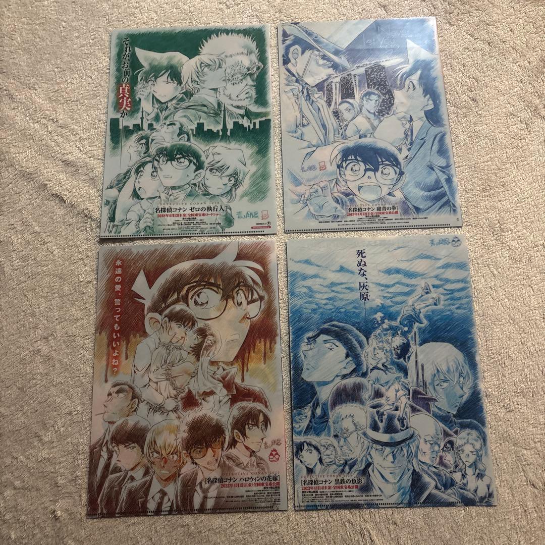 【りゅう】名探偵コナン映画クリアファイルセット