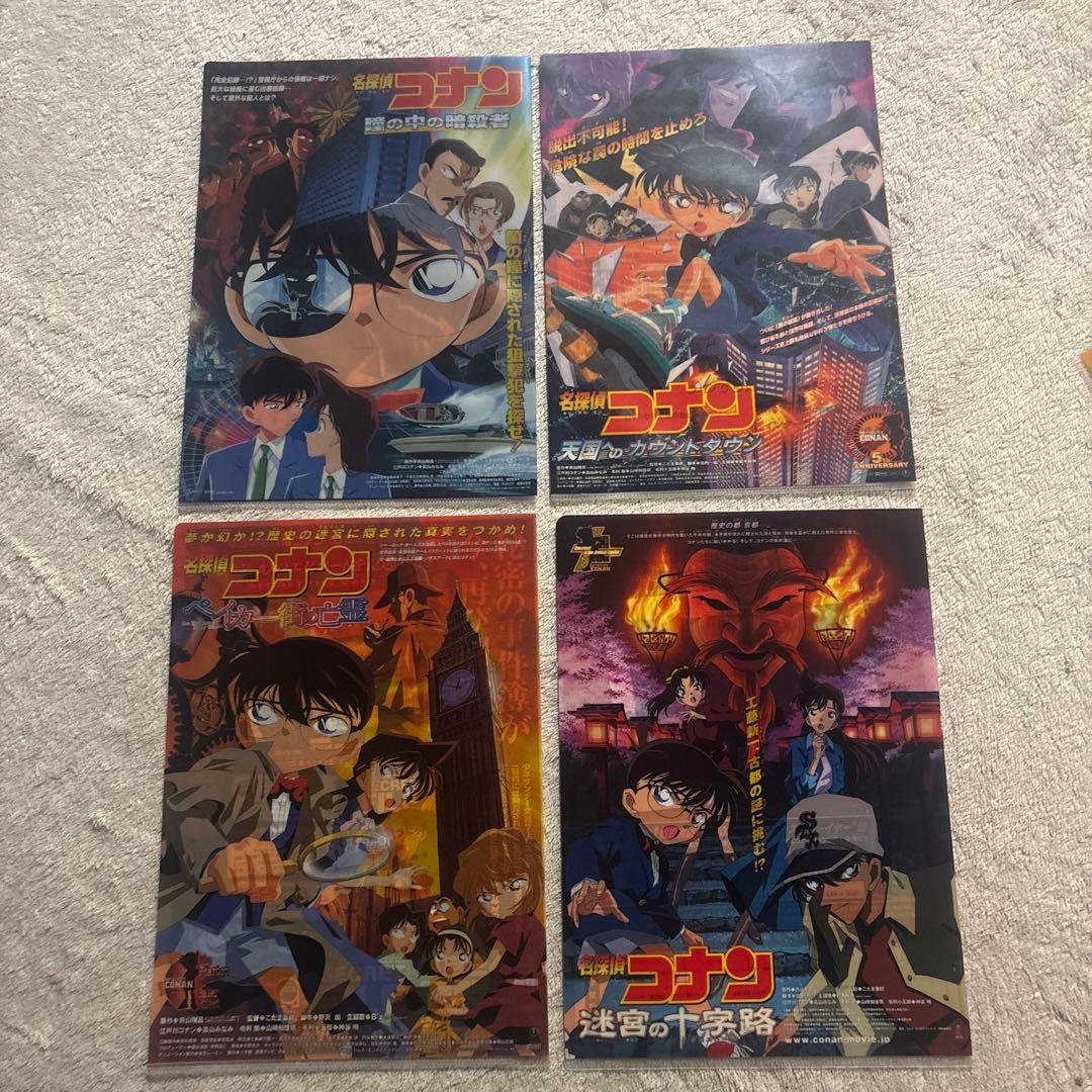 【りゅう】名探偵コナン映画クリアファイルセット