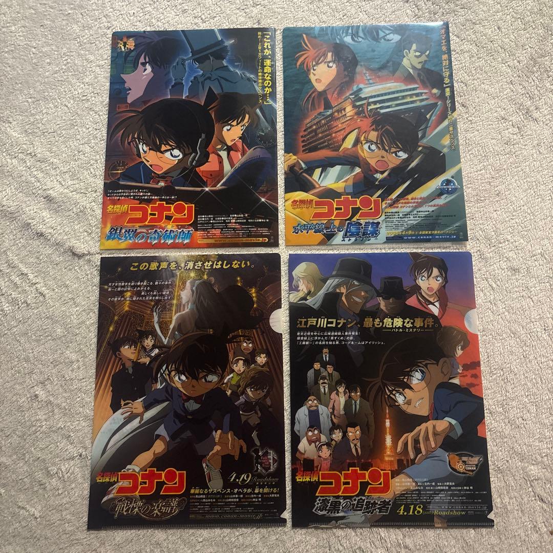 【りゅう】名探偵コナン映画クリアファイルセット