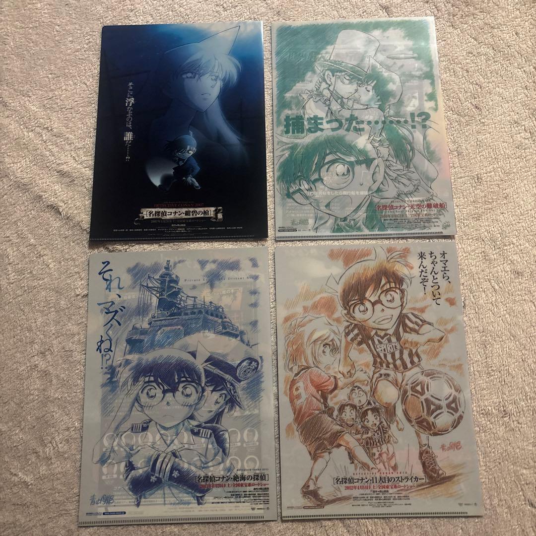 【りゅう】名探偵コナン映画クリアファイルセット