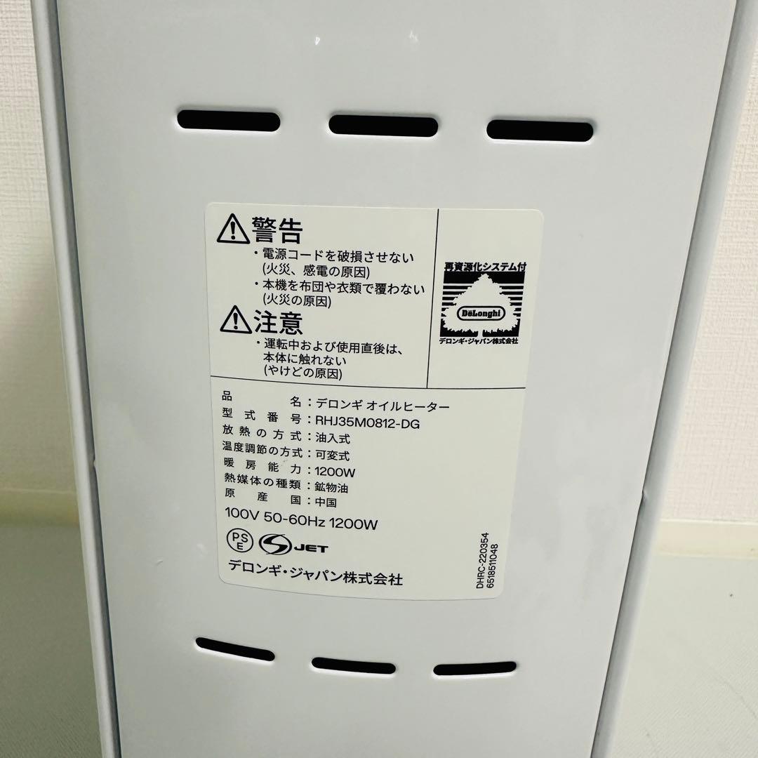 Delonghi RHJ35M0812 オイルヒーター
