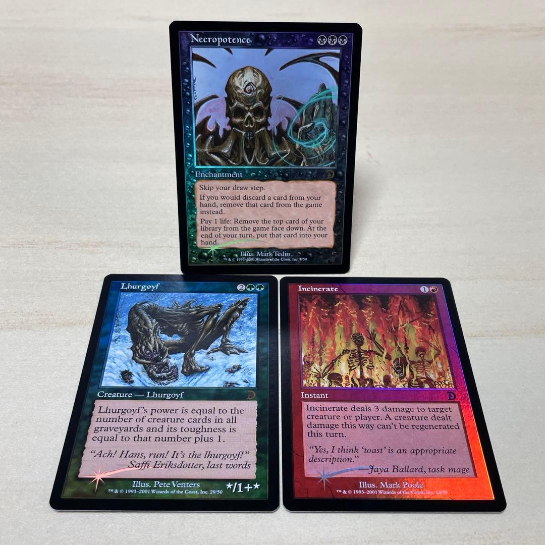 た*む様 MtG ネクロポーテンス ほか【DKM】【Foil】英語3枚セット