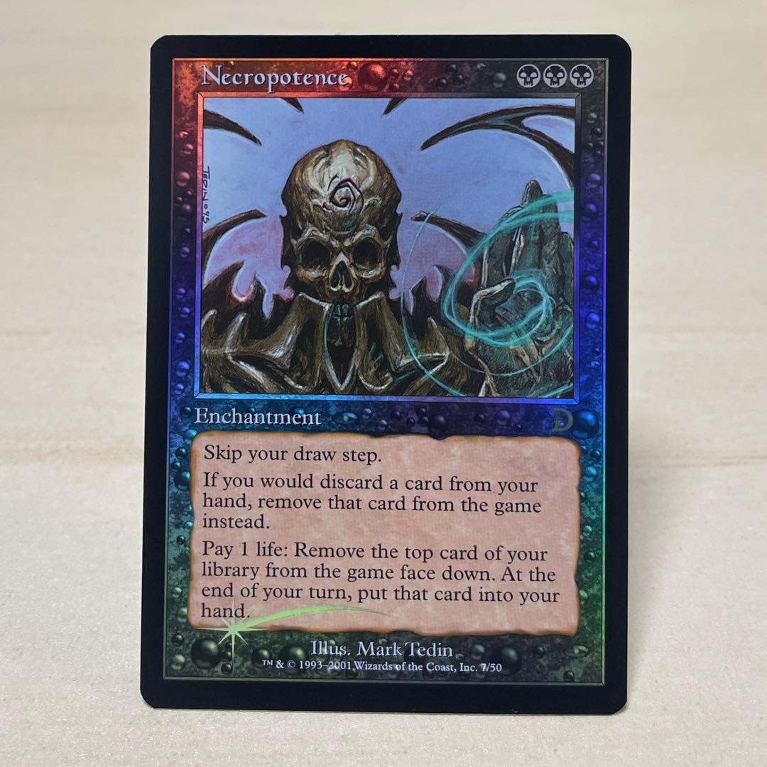 た*む様 MtG ネクロポーテンス ほか【DKM】【Foil】英語3枚セット