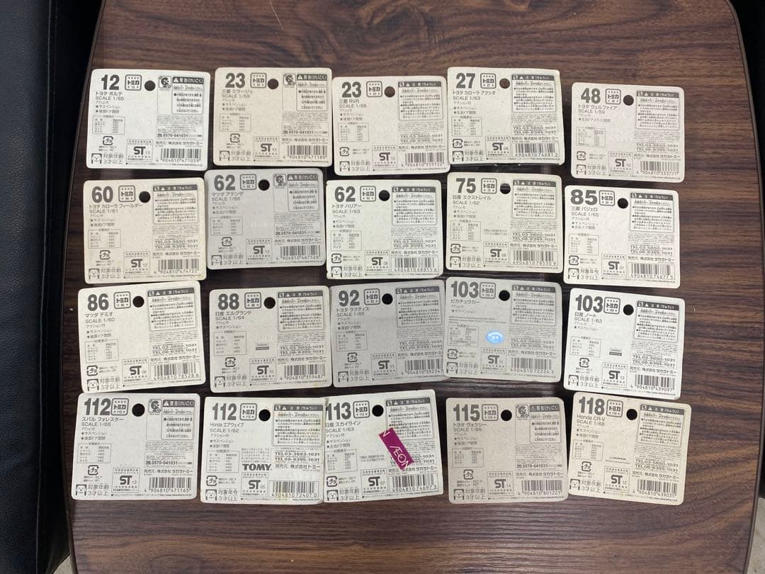 トミカ20台+ 30周年記念限定セットVol.2スポーツカーコレクション