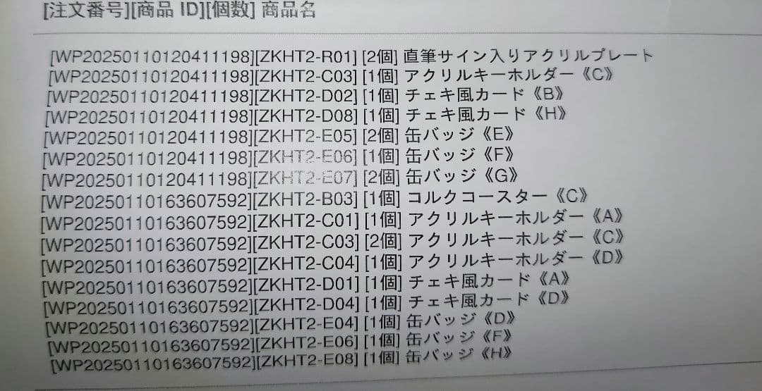 地雷系ひよこ店長 ウェブポン第1弾〜第3弾ダブり分放出