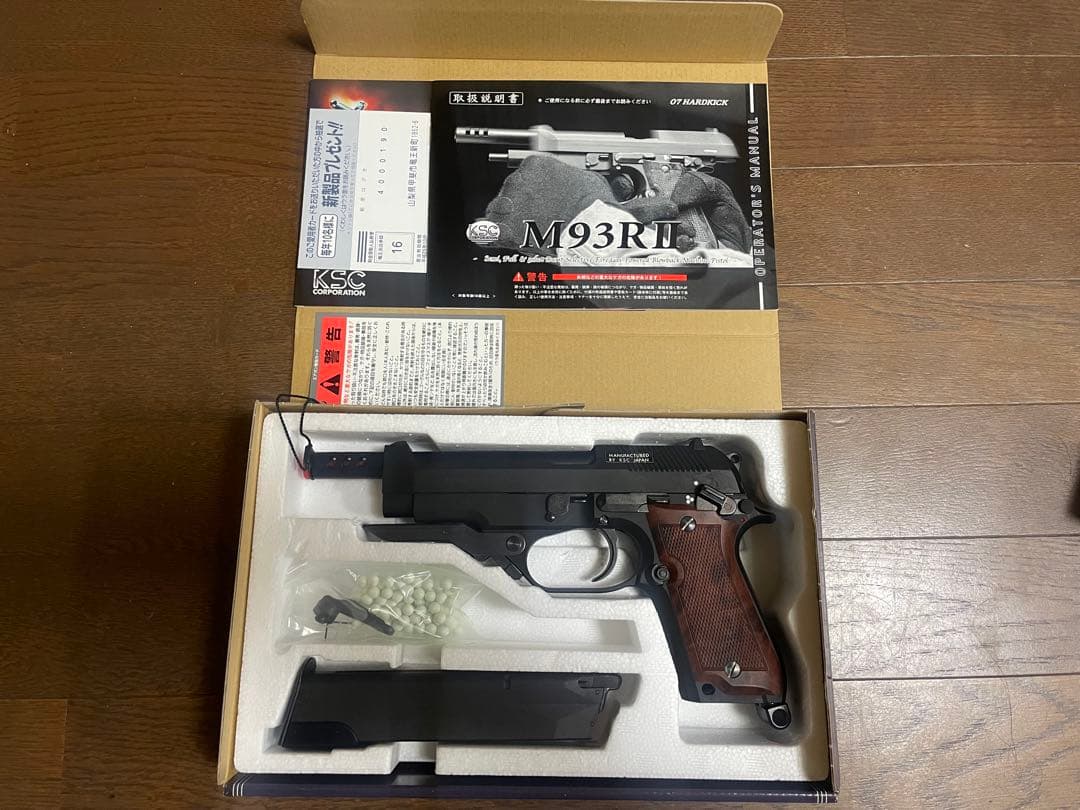 KSC M93R-II ヘビーウェイトモデル サイレンサーメタルストック セット