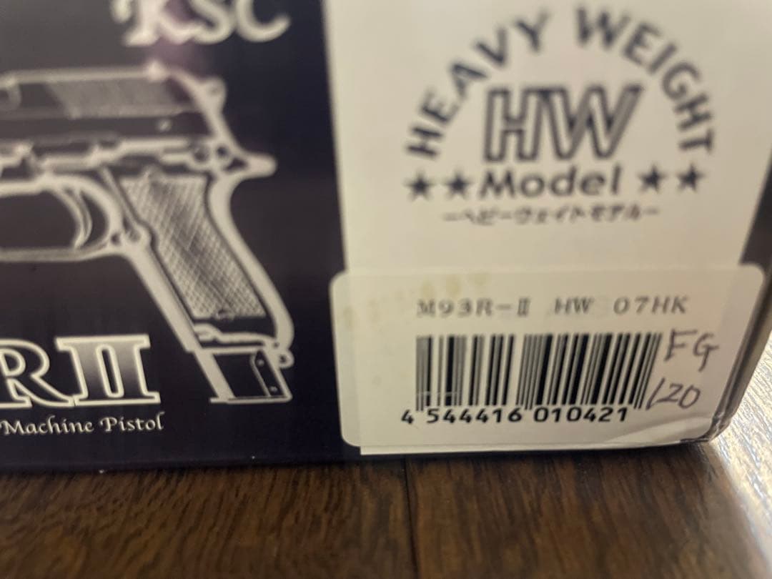 KSC M93R-II ヘビーウェイトモデル サイレンサーメタルストック セット