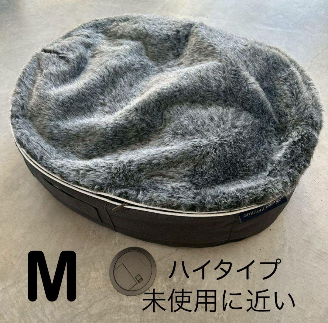 アンビエントラウンジ M ウルフグレー 中型犬 小型犬 犬用 猫用 ペットベッド