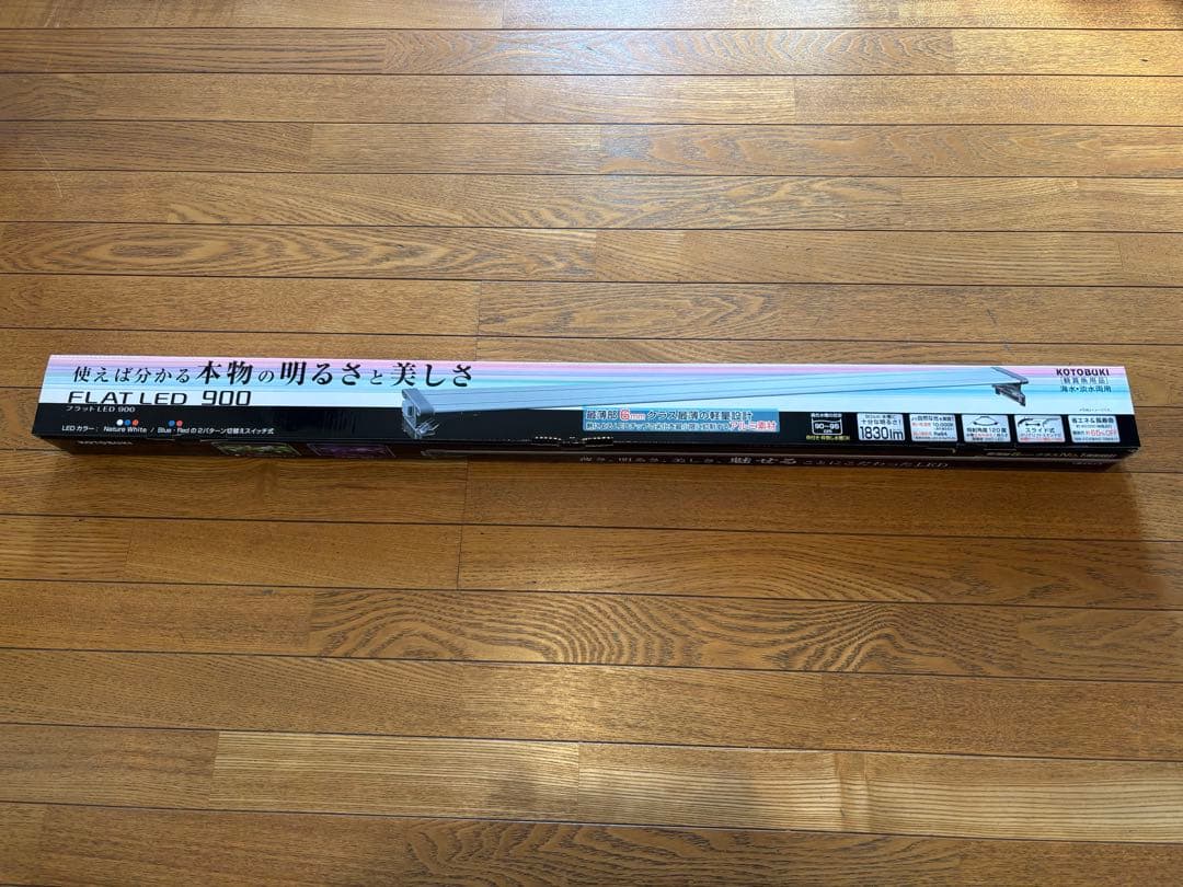 FLAT LED 900 水草育成用ライト