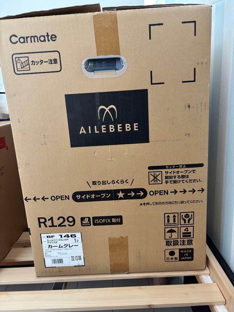 AILEBEBE エールべべ クルットR グランス2 グレー ISOFIX対応