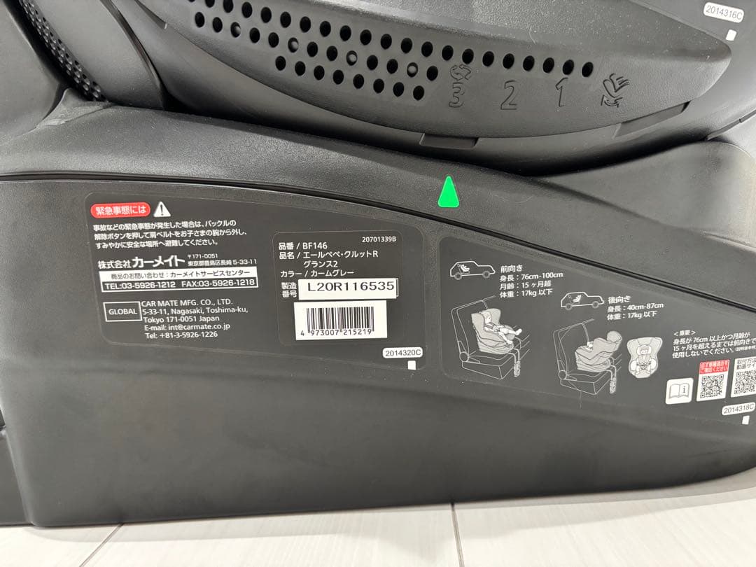 AILEBEBE エールべべ クルットR グランス2 グレー ISOFIX対応