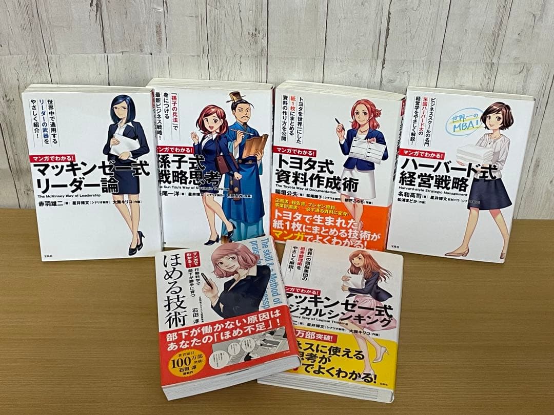 【セット】『まんがでわかる』シリーズ 計28冊 宝島社 小学館 かんき出版