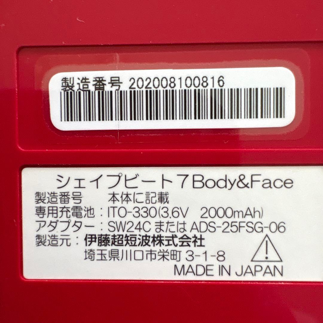 シェイビートSHAPE BEAT 7 Body&Face EMS