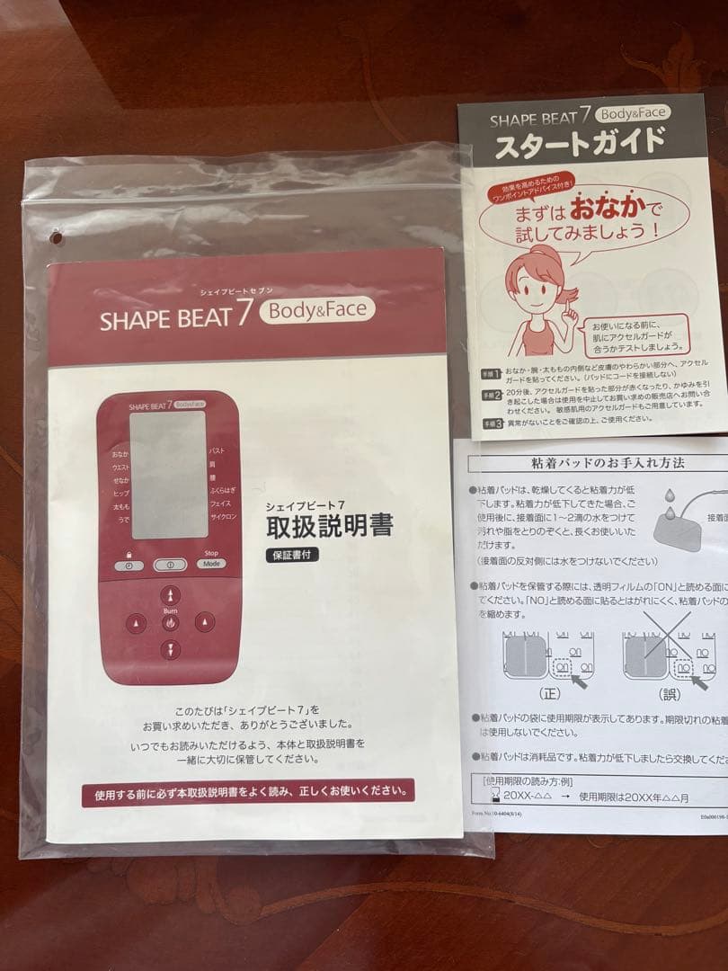 シェイビートSHAPE BEAT 7 Body&Face EMS