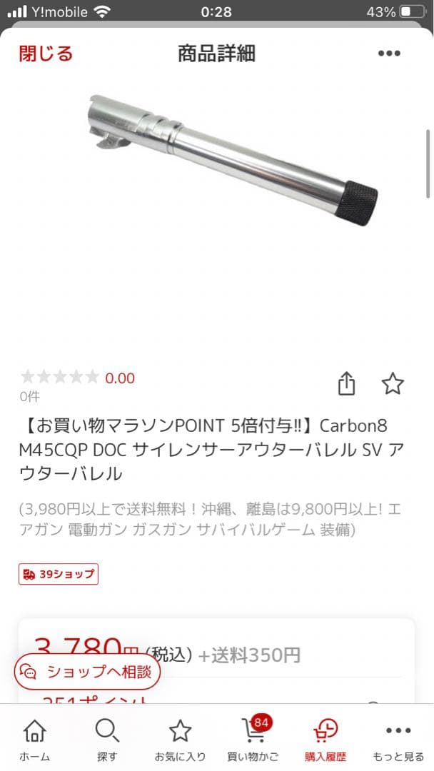 カーボネイト　M45 CQP タンカラー ガスガン マガジン3本付き