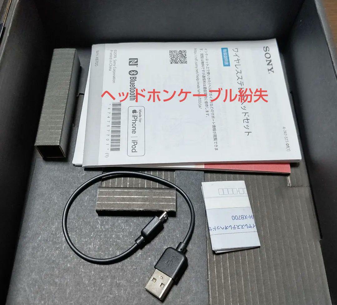 ツイステ SONY WH-XB700 ヘッドホン オクタヴィネル寮 スピーカー