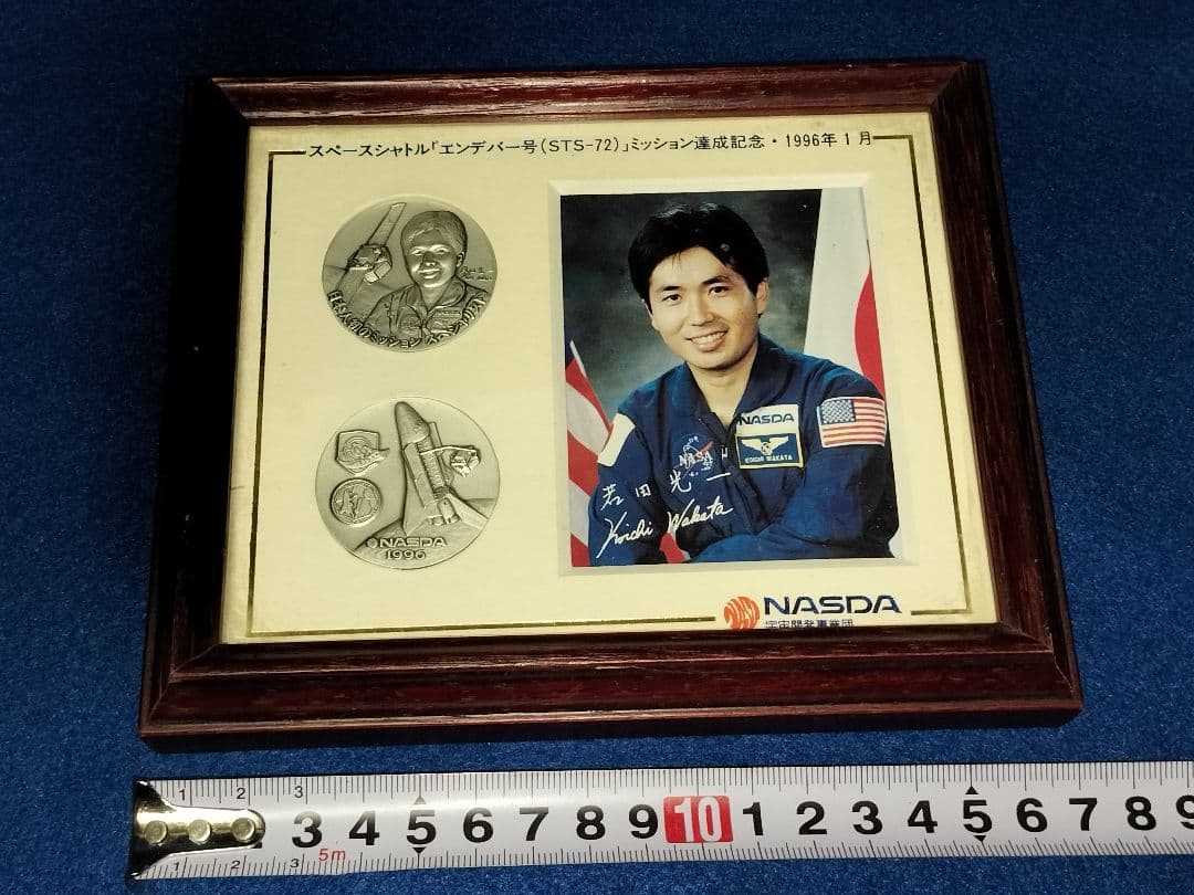 純銀？素材不明 メダル 向井千秋直筆サイン NASDA 宇宙開発事業団