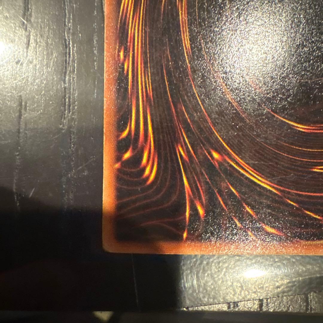 青眼の白龍初期ウルトラレア