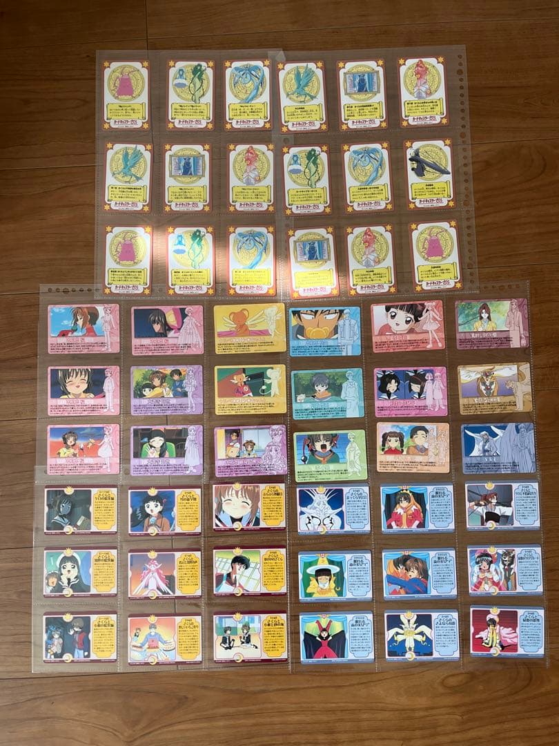 カードキャプターさくら　カード