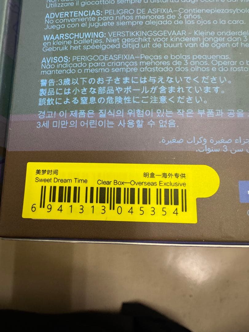 POP MART THE MONSTERS Crawling Time コンプ