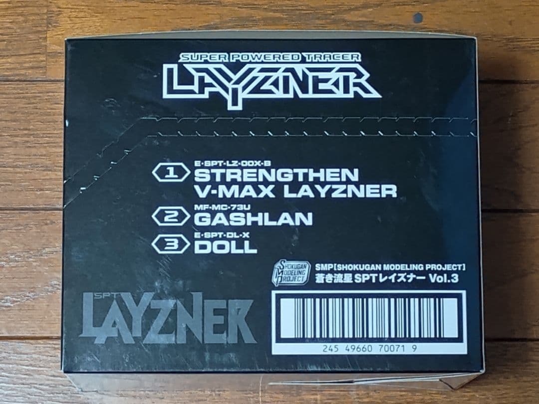 SMP 蒼き流星SPTレイズナー Vol.3 スーパーミニプラ ニューレイズナー