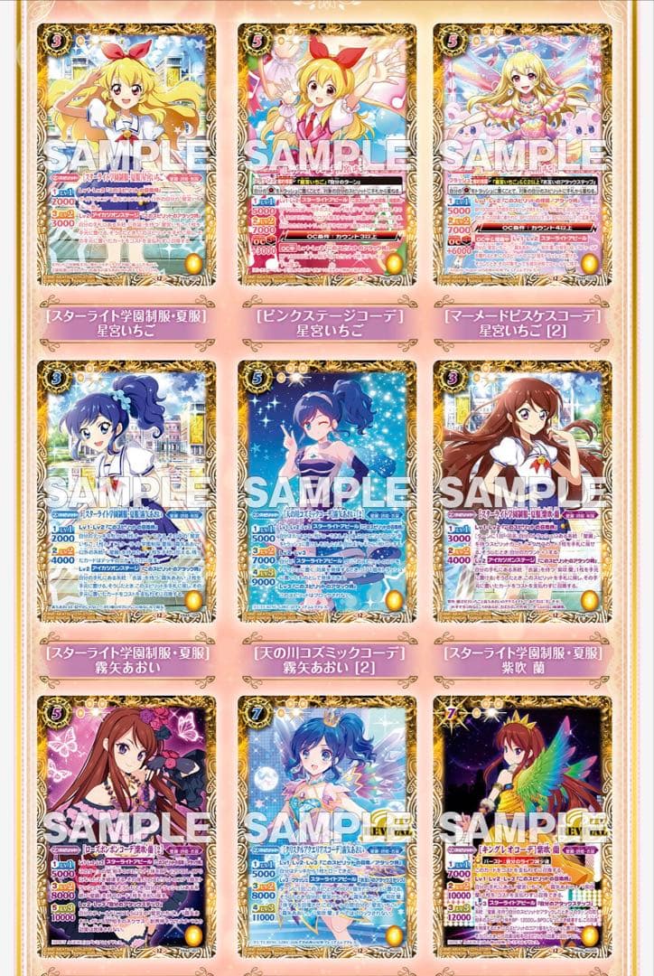 アイカツ バトスピ バトルスピリッツ スターターセット