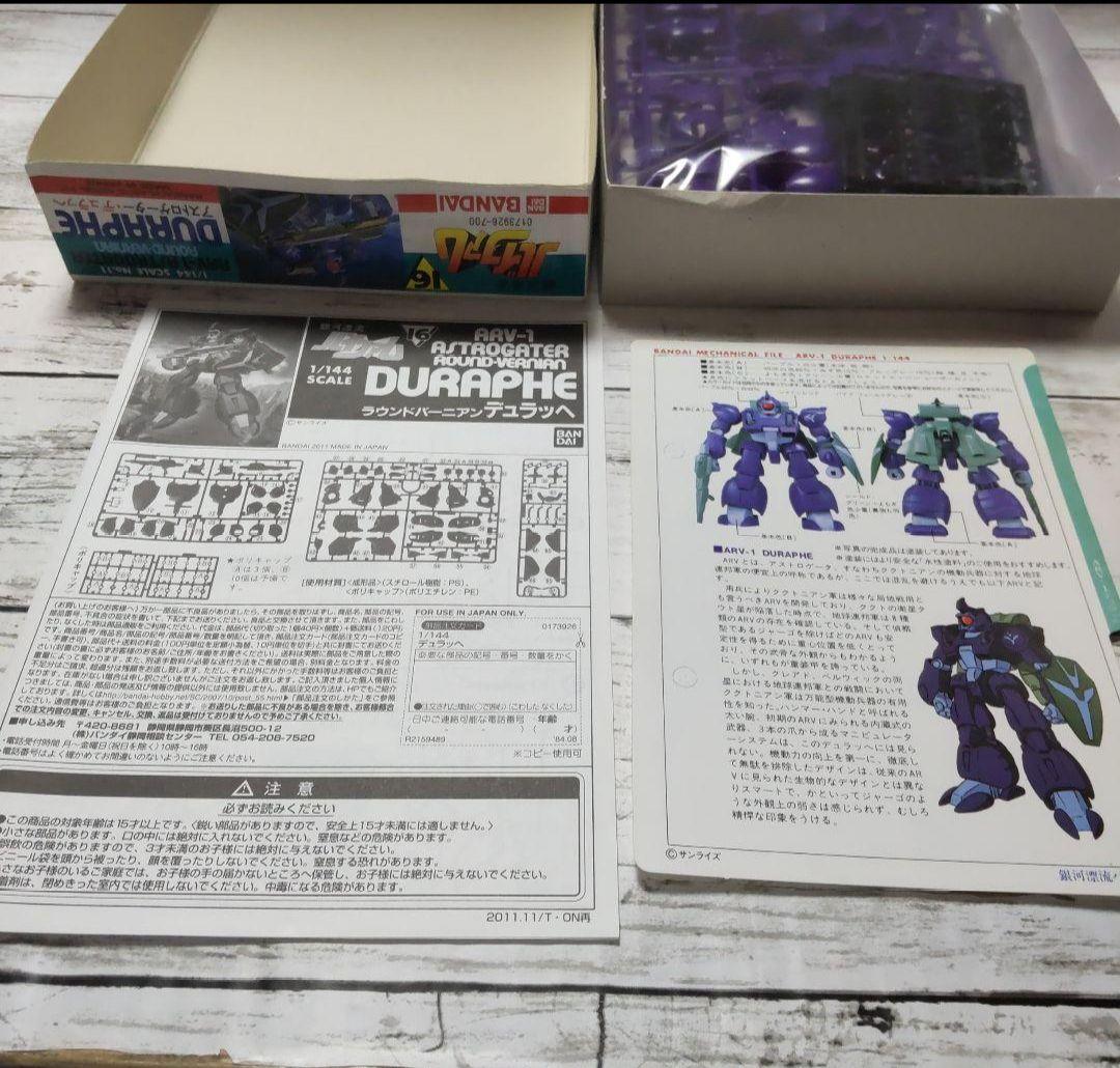 バイファム プラモデル 旧キット セット①、②+ARV4体セット