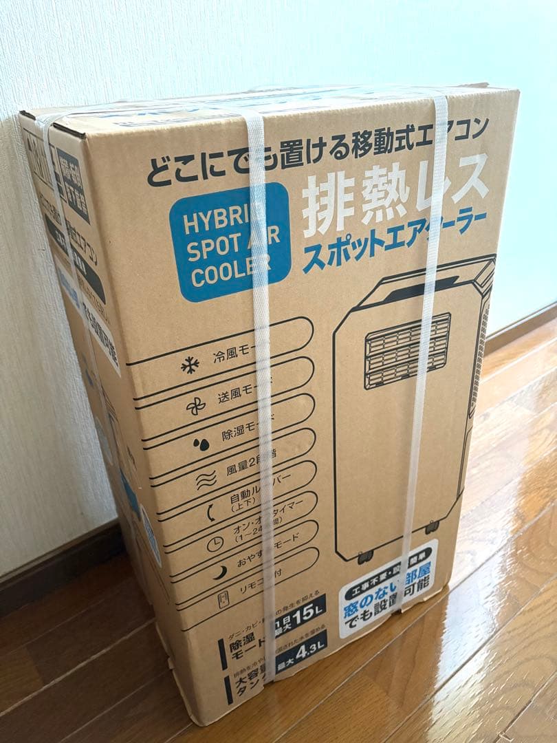 新品 THREEUP 排熱ダクトレス スポットクーラー DL-T2501WH