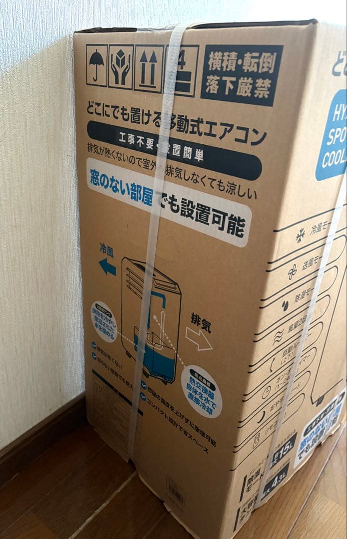 新品 THREEUP 排熱ダクトレス スポットクーラー DL-T2501WH