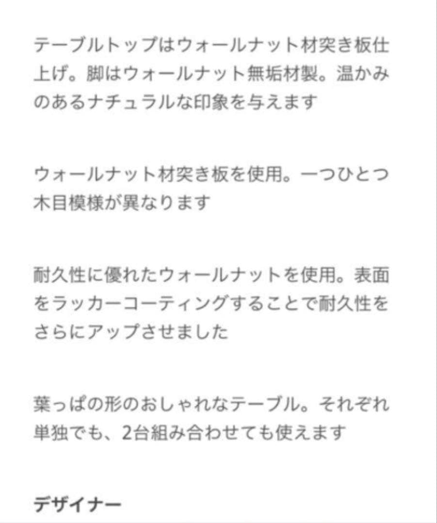 専用☆ イケア ストックホルム　サイドテーブル☆2個セット