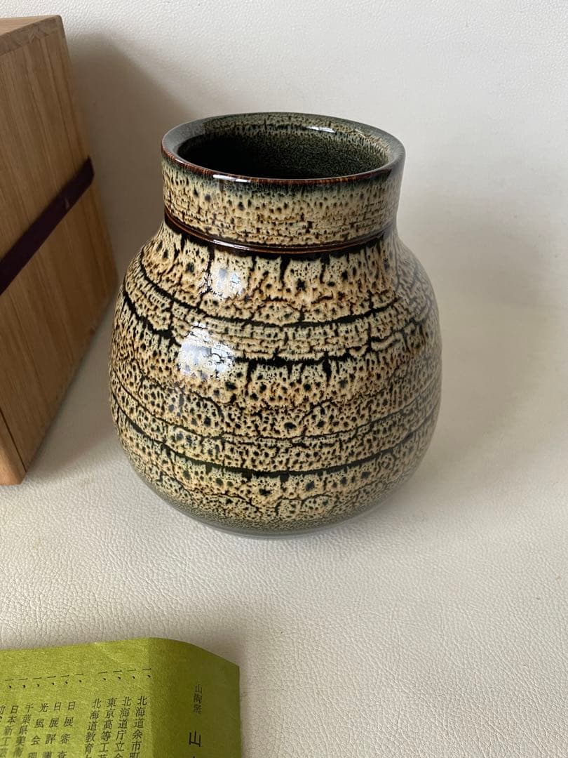 山陶窯 山本正年 やまもとせいねん 斑文釉花生 茶道具 陶芸家直筆色紙付き 希少