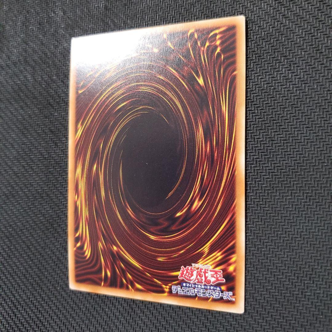 遊戯王　輝光竜セイファート　20TH　三つ目個体　断捨離　売切終了