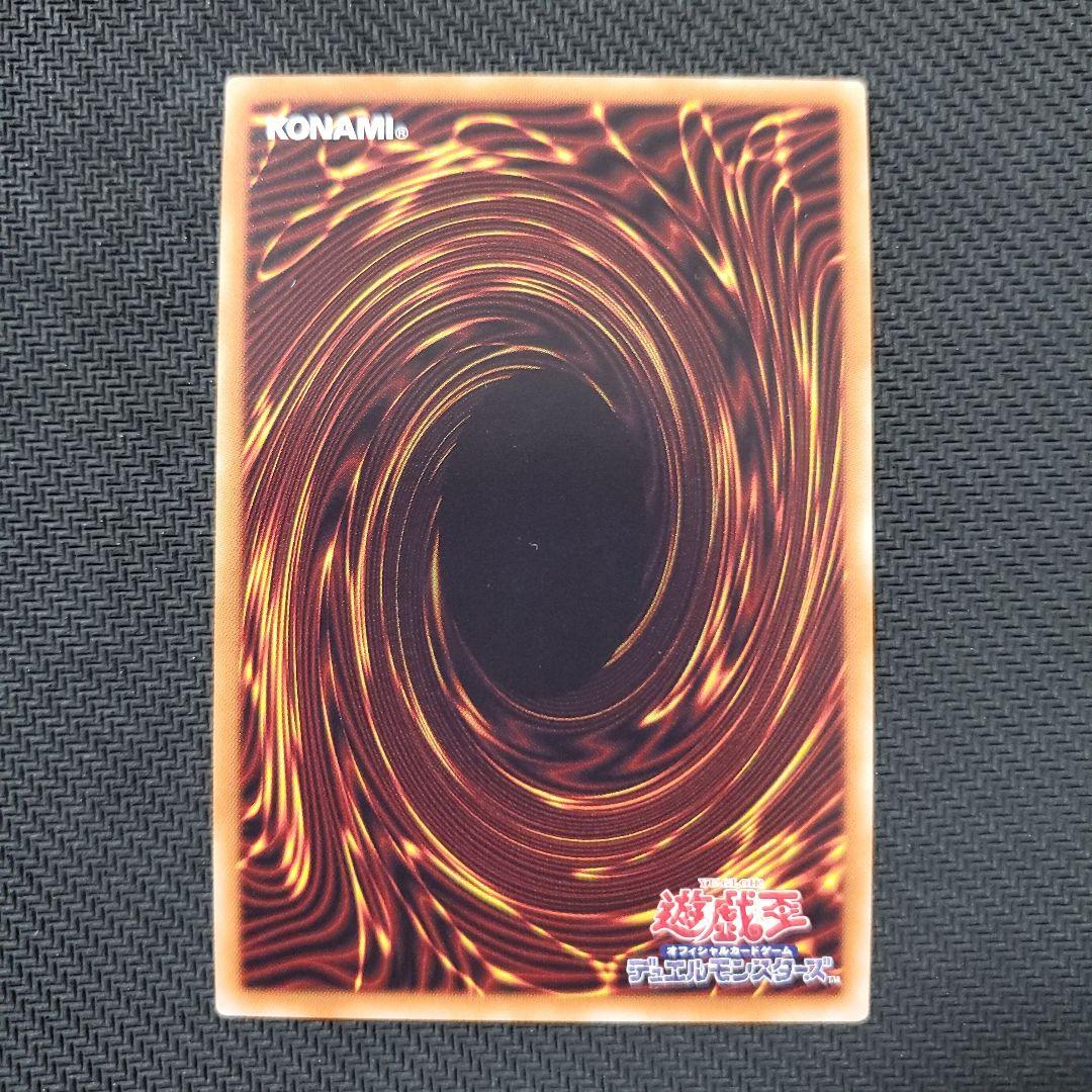 遊戯王　輝光竜セイファート　20TH　三つ目個体　断捨離　売切終了