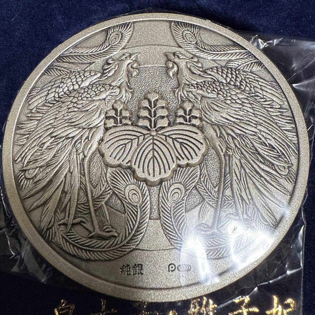 ち*け様 皇太子・雅子妃 御成婚記念メダル