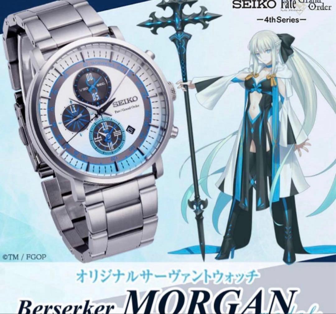Fate FGO Seiko モルガン モデル 時計