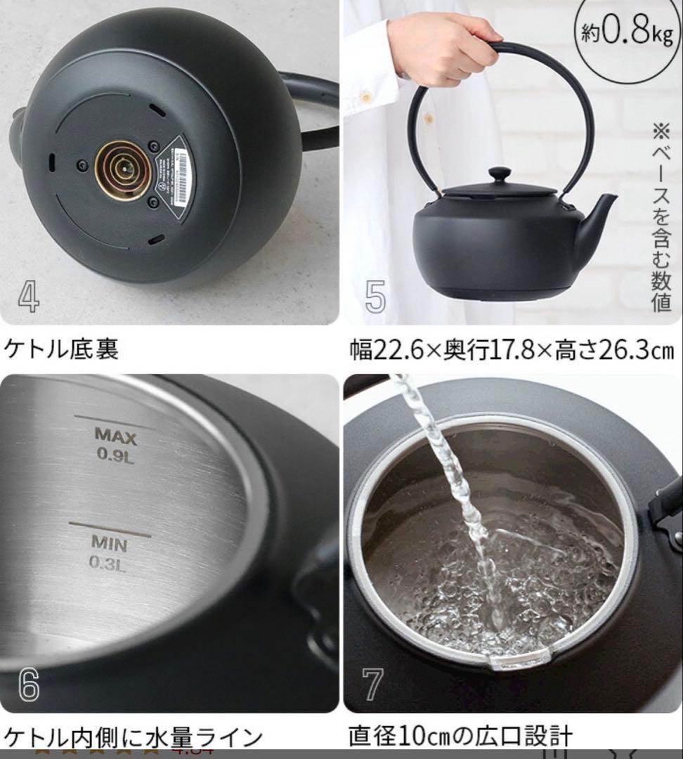 バルミューダ 電気ケトル やかん ムーンケトル