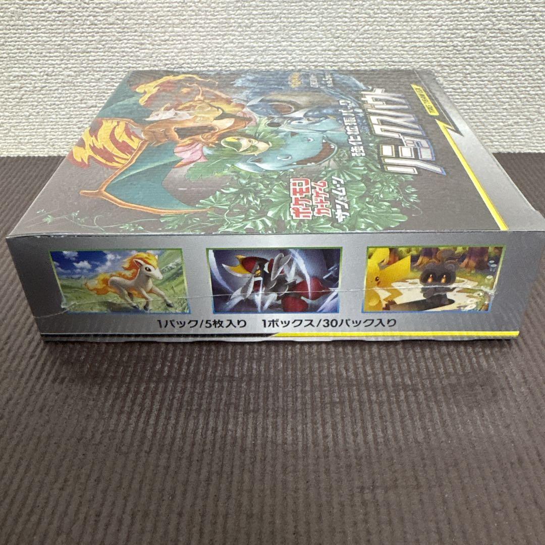 リミックスバウト　BOX シュリンク付き