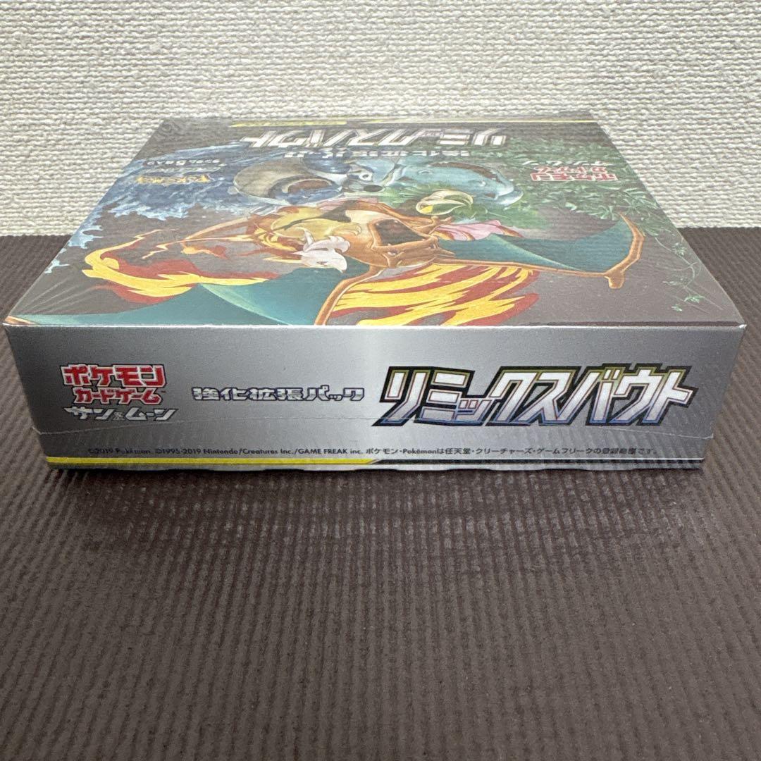 リミックスバウト　BOX シュリンク付き