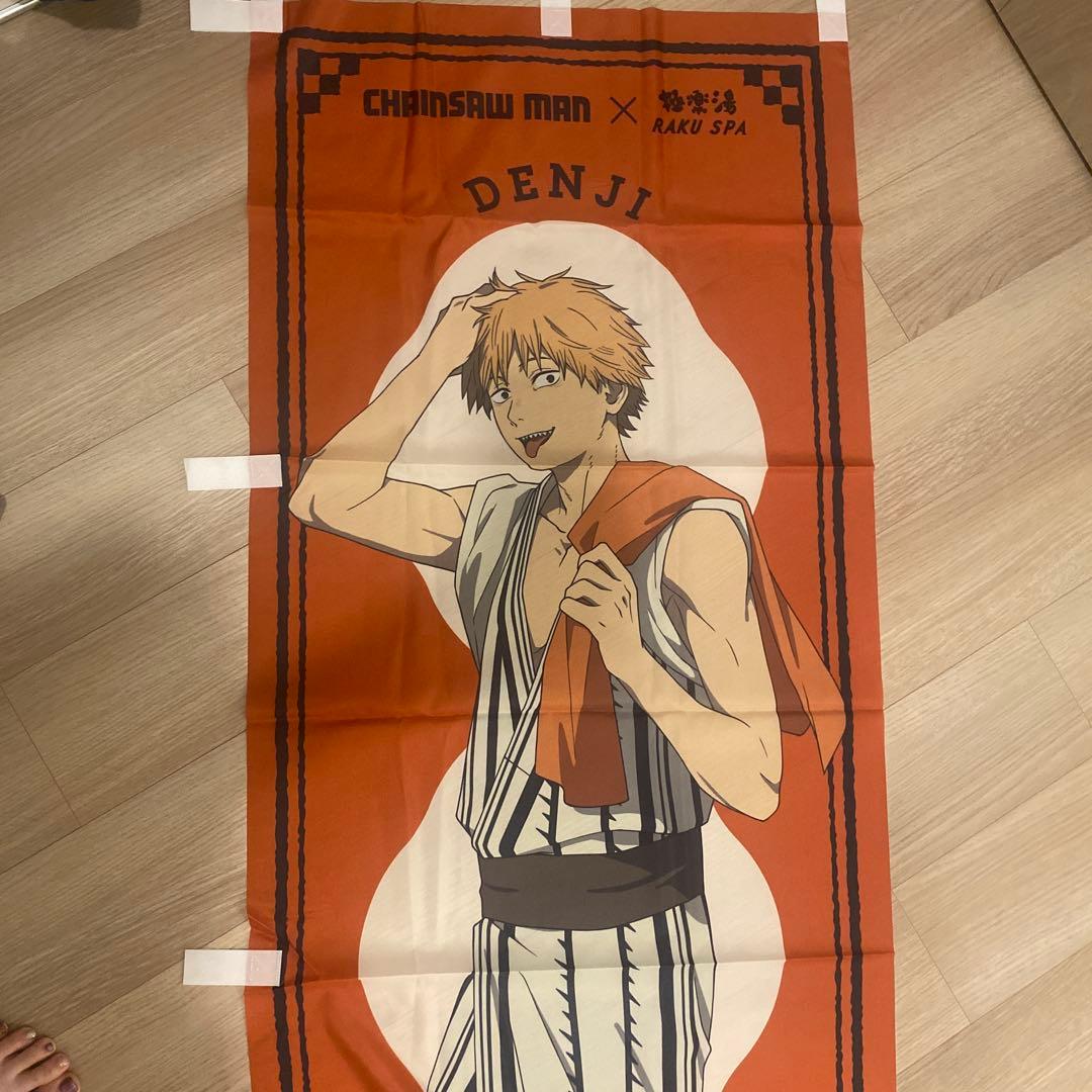 超レア物当選品！！！！チェンソーマン デンジ のぼり 極楽湯 ラクスパ