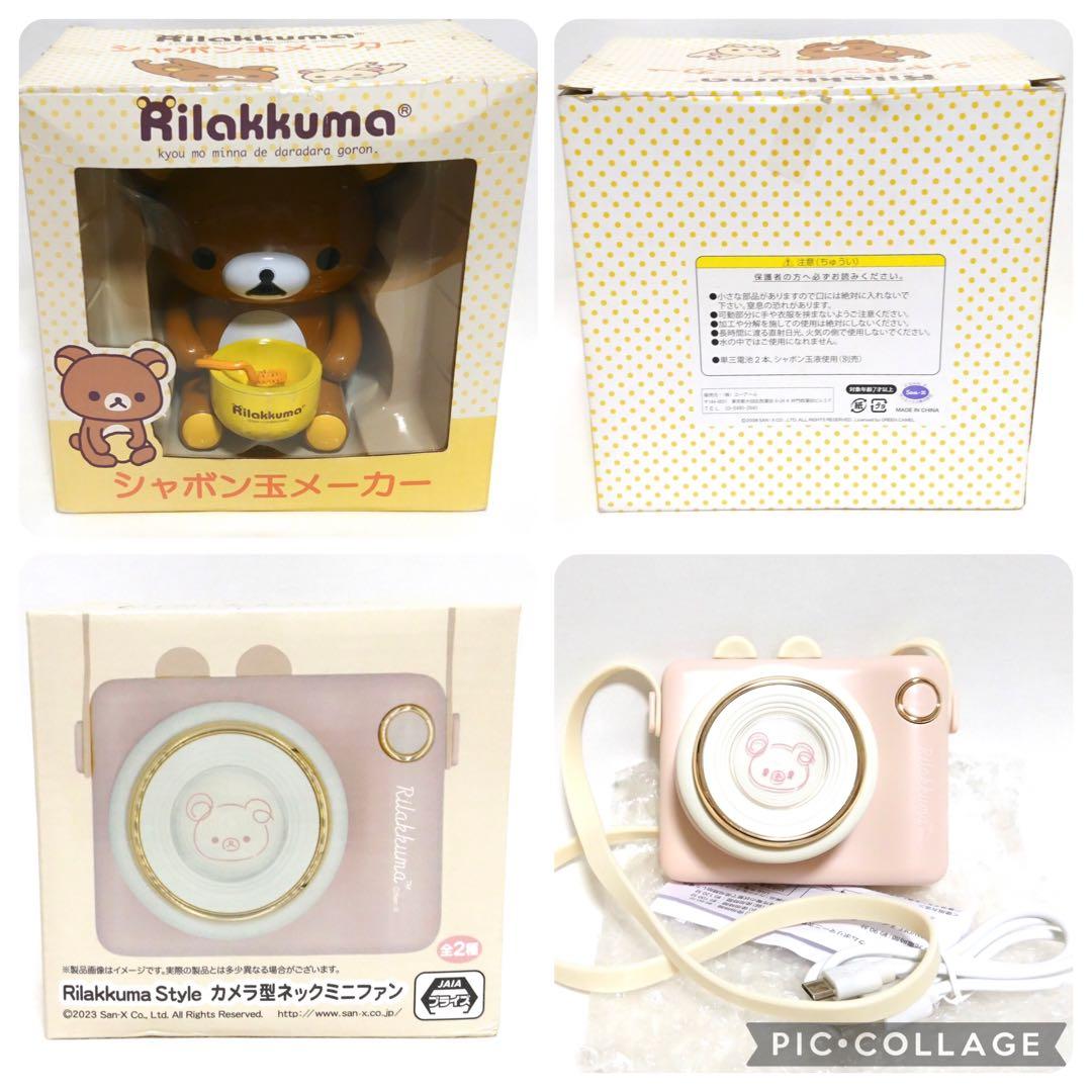 リラックマ　コリラックマ　すみっコぐらし　ぬいぐるみ　グッズ　大量　まとめ売り