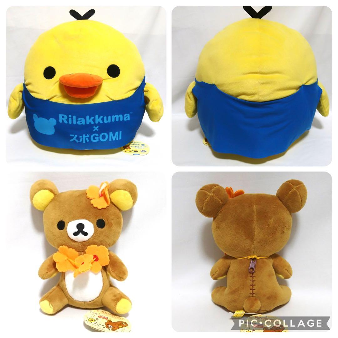 リラックマ　コリラックマ　すみっコぐらし　ぬいぐるみ　グッズ　大量　まとめ売り