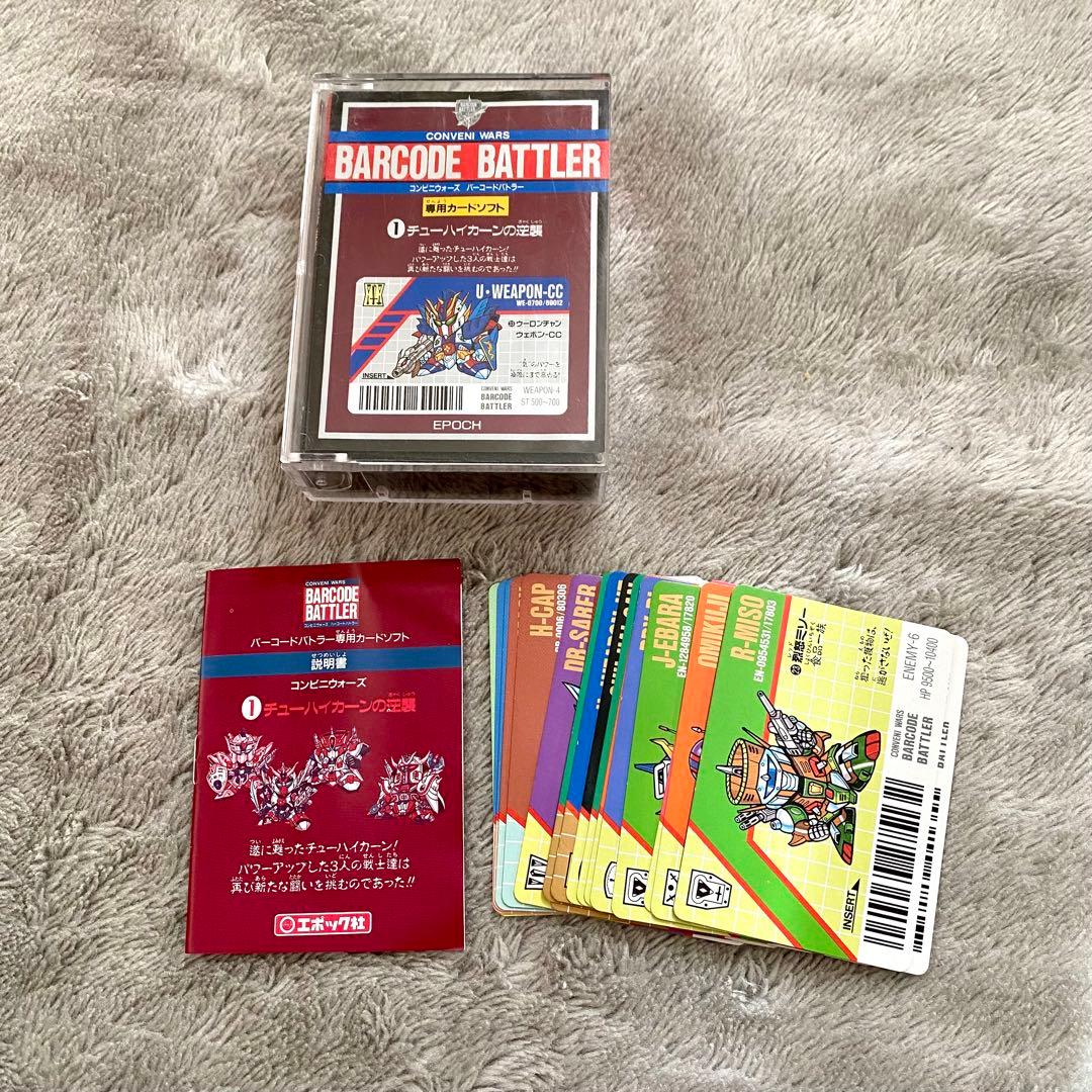 バーコードバトラー本体一式+ソフト2種セット
