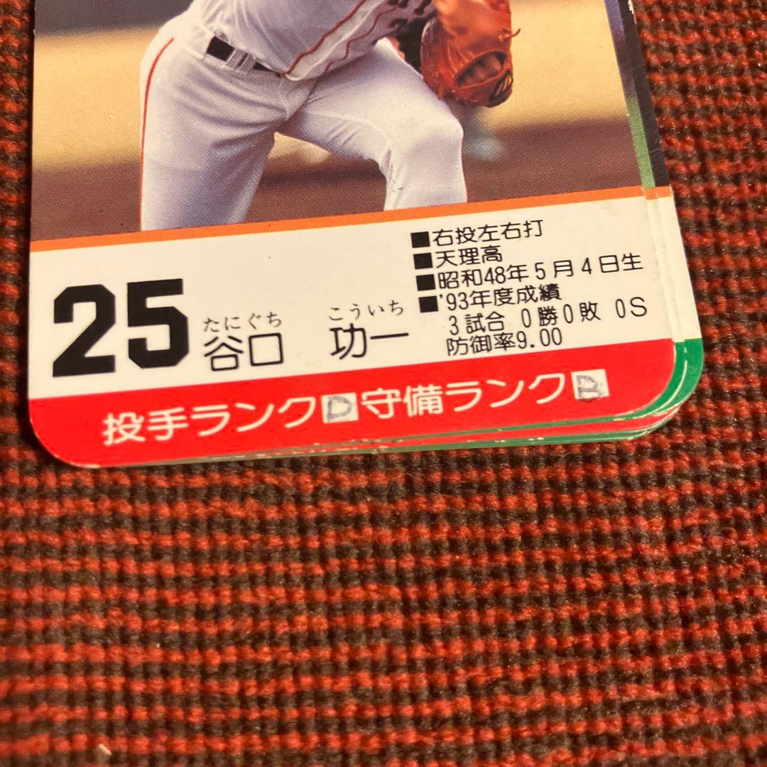 プロ野球カードゲーム　94年読売
