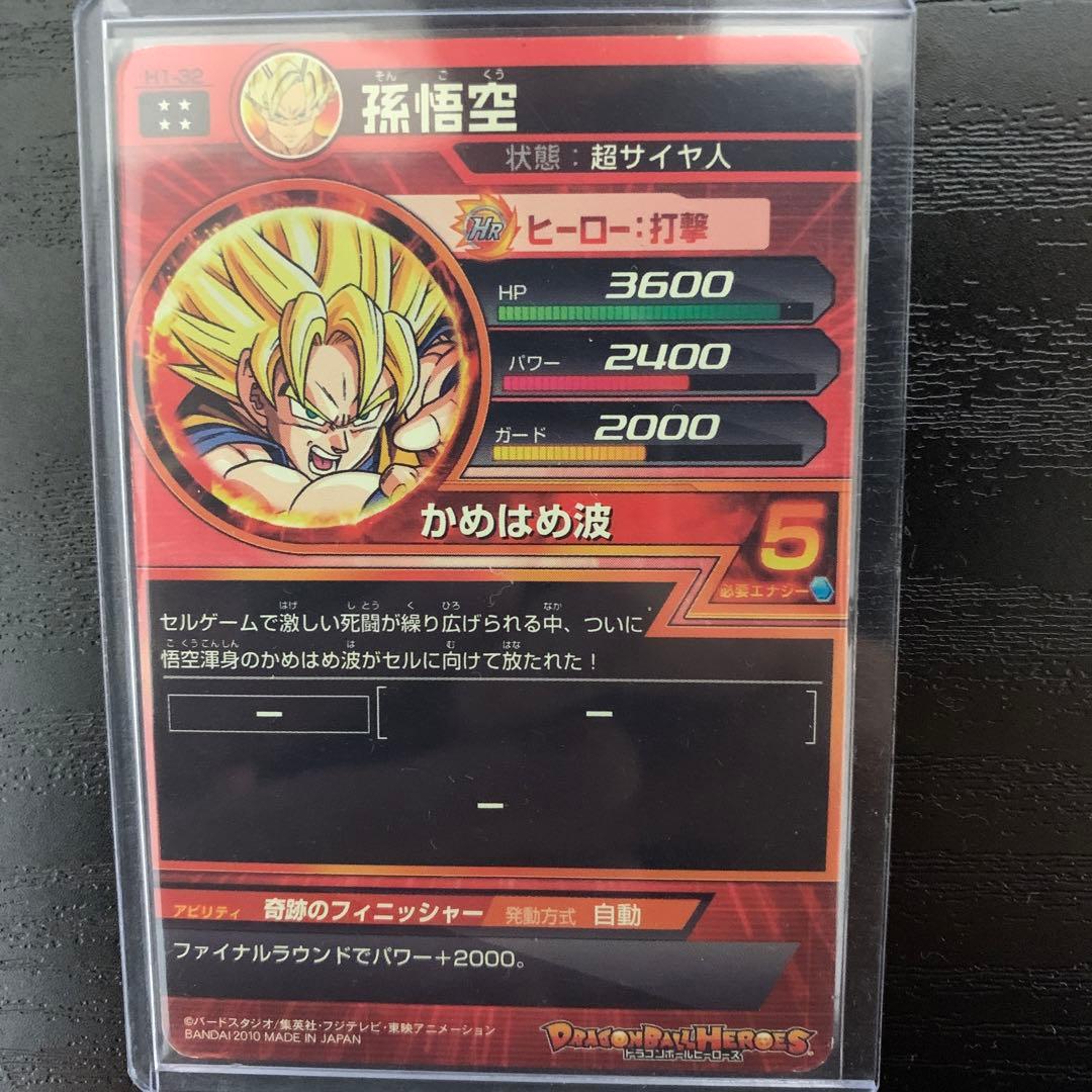 ドラゴンボール　引退品　星4 52枚