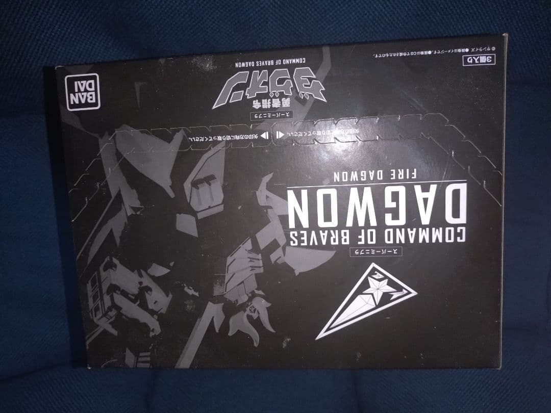 SMP ファイヤーダグオン　セット