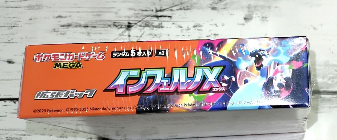 ポケモンカード『インフェルノX』1BOX　シュリンク付き【新品・未開封】