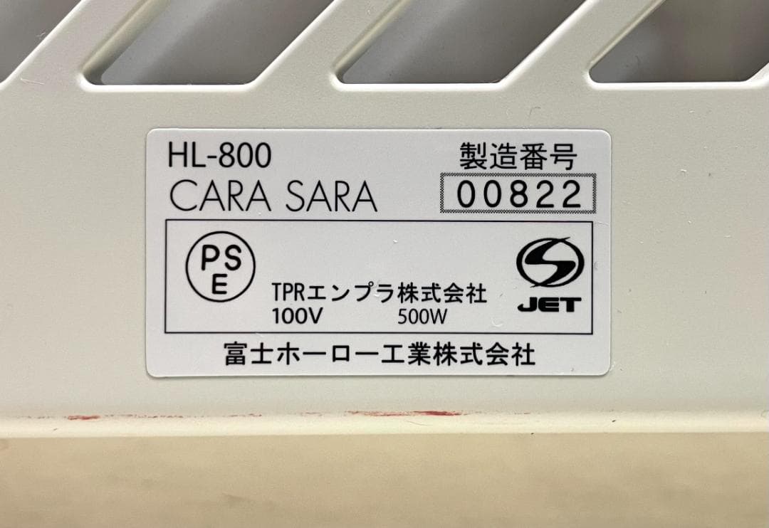 CARASARA パネルヒーター HL-800 富士ホーロー HotLand①