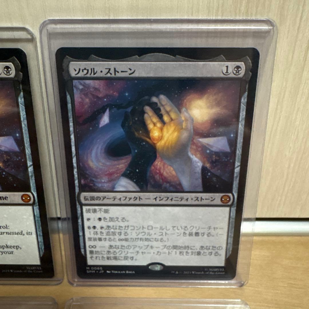 MTG SPM スパイダーマン ソウル・ストーン 4枚 セット 日本語版 英語版