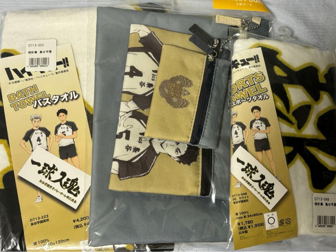 ハイキュー 梟谷 赤葦京治 木兎光太郎 3点セット