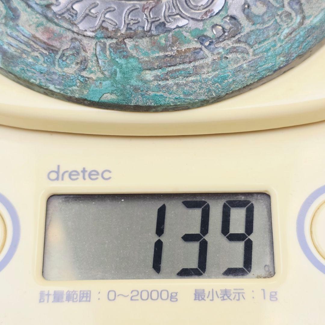 超希少 高錫青銅器 陽刻 戦国蟠螭文 陽燧 方諸 青銅鏡 凹面銅鏡 貴重品